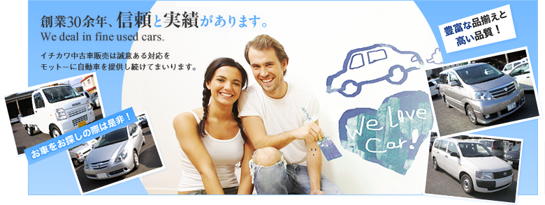 ���m���L�c�s�őn��30�]�N�E�E�M���Ǝ��т̃C�`�J�����ÎԔ̔�